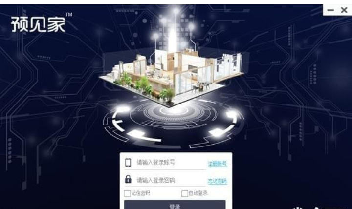 杜特預見家軟件截圖1