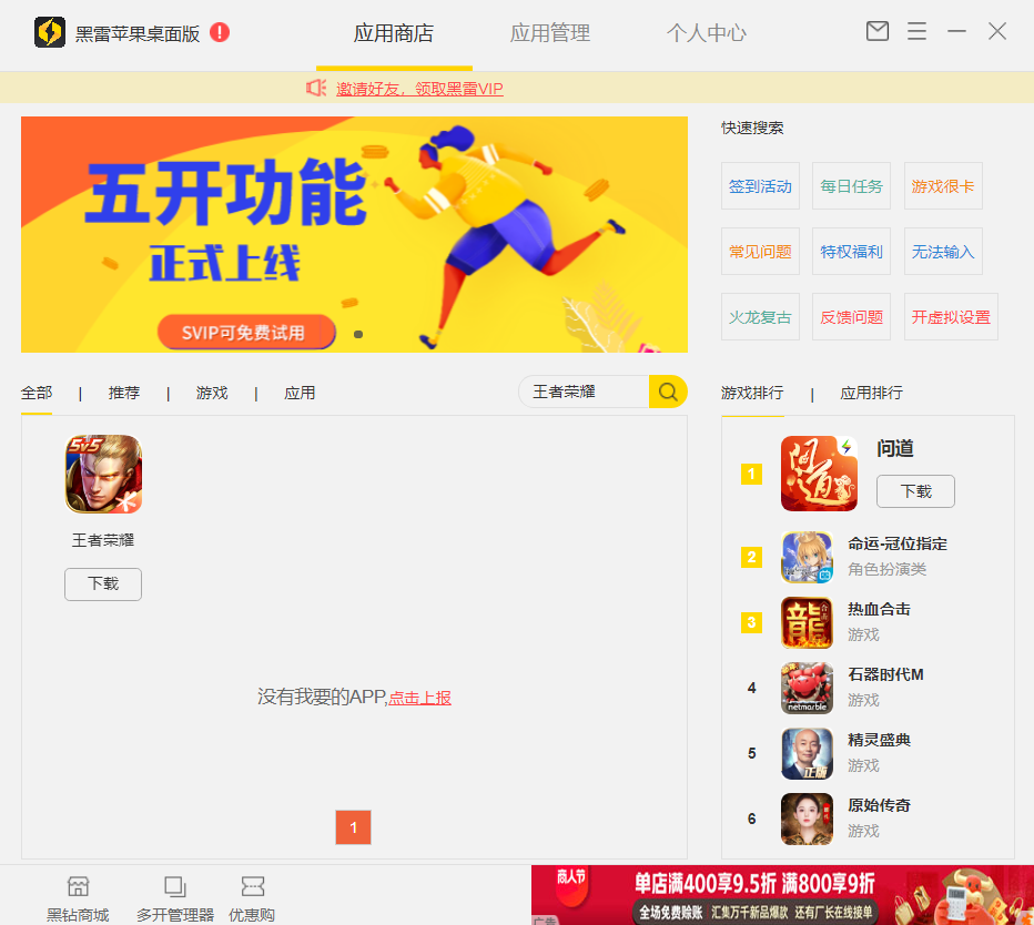 黑雷模擬器截圖2