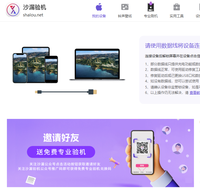 沙漏驗機