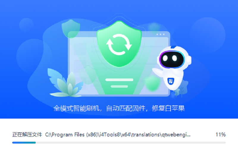 愛思助手