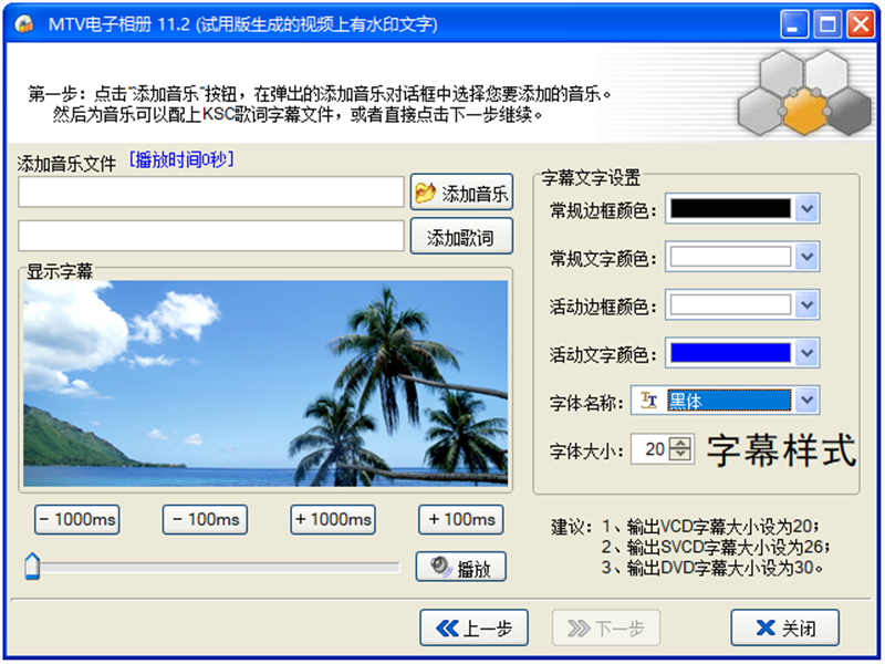 飛華MTV電子相冊截圖3