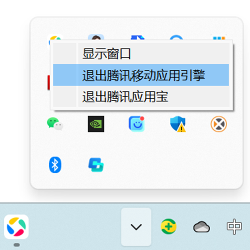 應用寶
