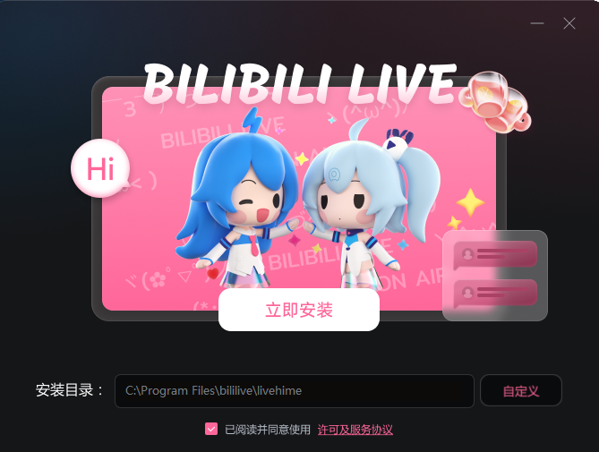 嗶哩嗶哩直播姬64位