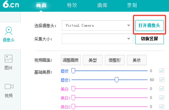 六間房直播伴侶