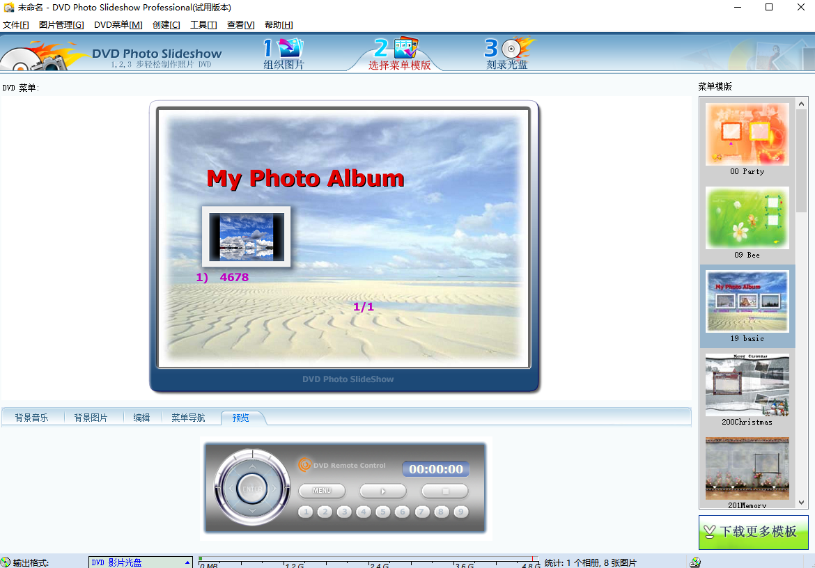 DVD Photo Slideshow Professional截圖6