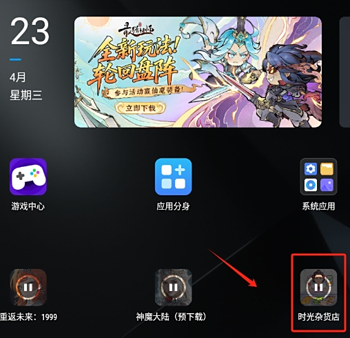 MuMu模擬器