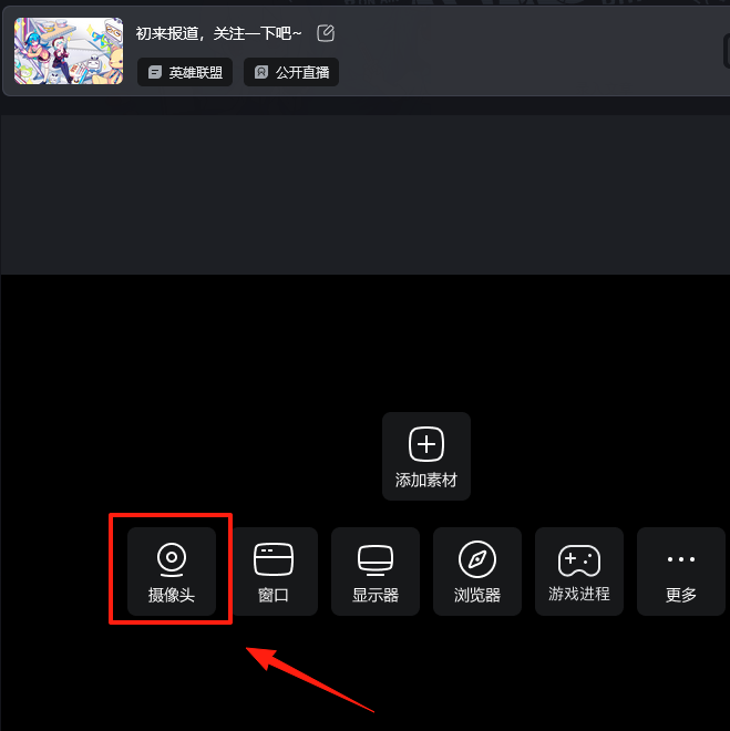 嗶哩嗶哩直播姬64位