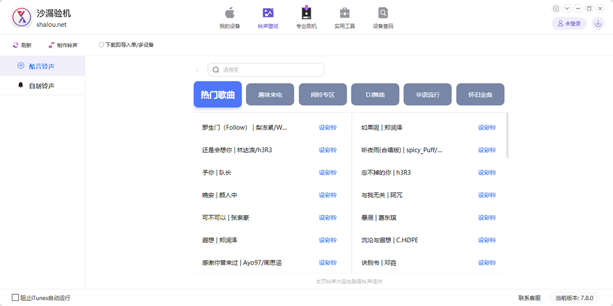 沙漏驗機截圖1