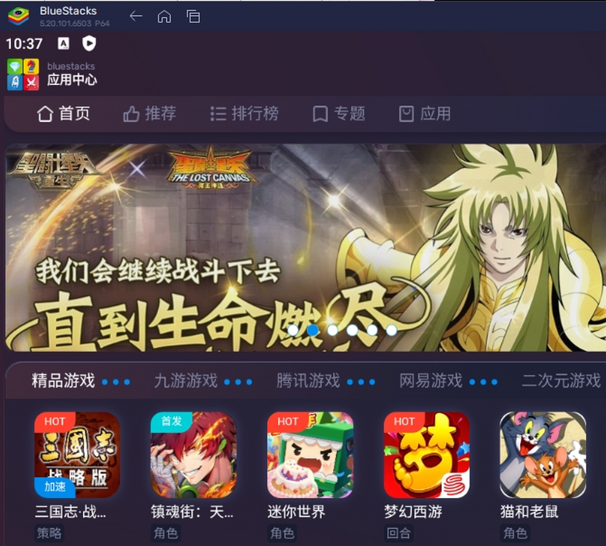 藍疊安卓模擬器BlueStacks