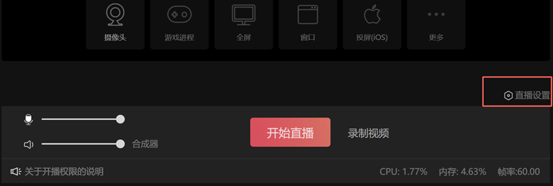 抖音直播伴侶