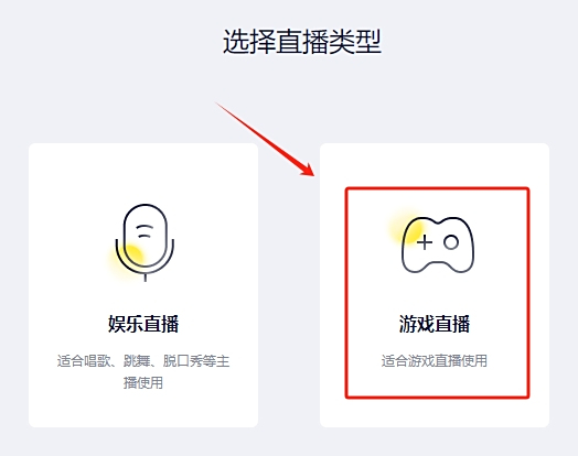 YY開播