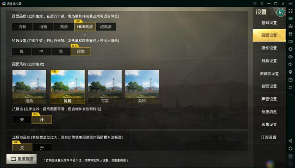 逍遙模擬器
