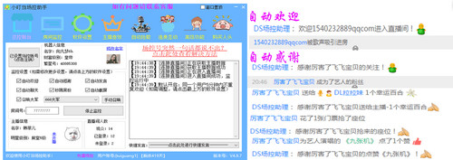 小叮噹場控助手