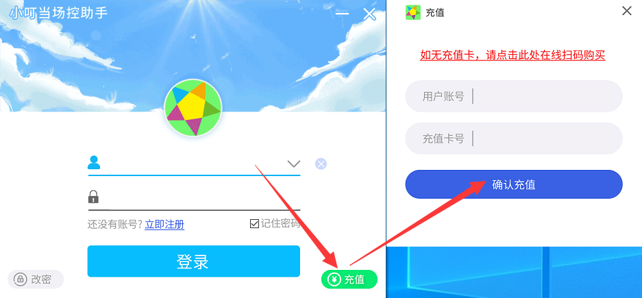 小叮噹場控助手