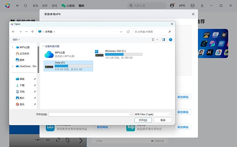 應用寶