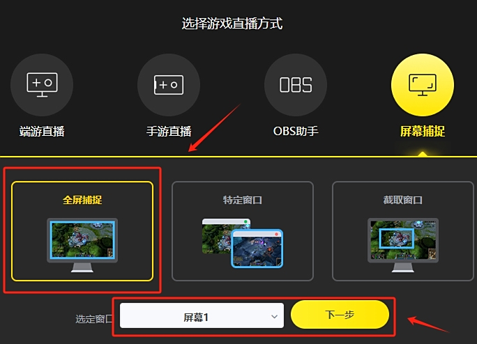 YY開播