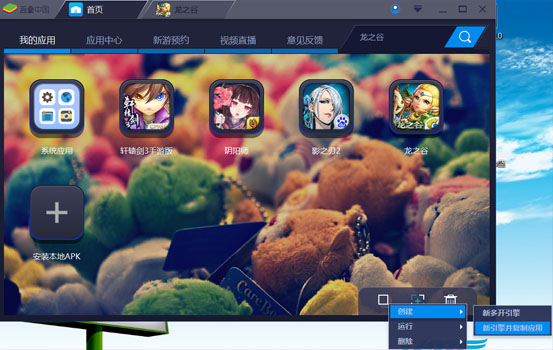 藍疊模擬器PC版