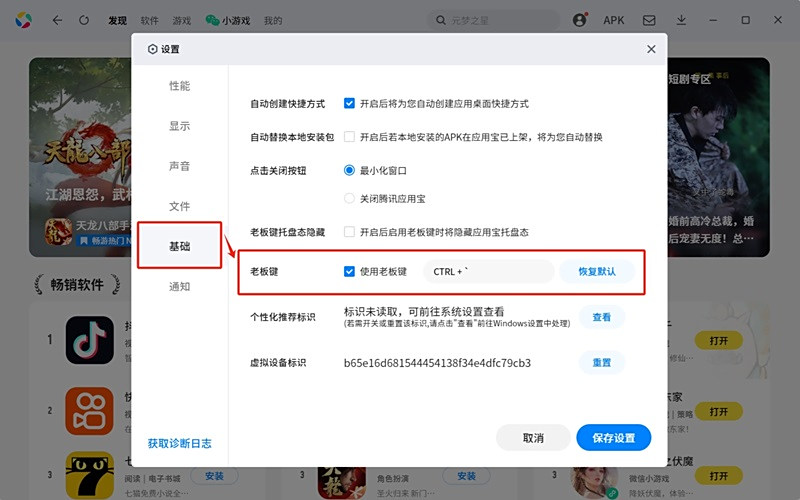 應用寶