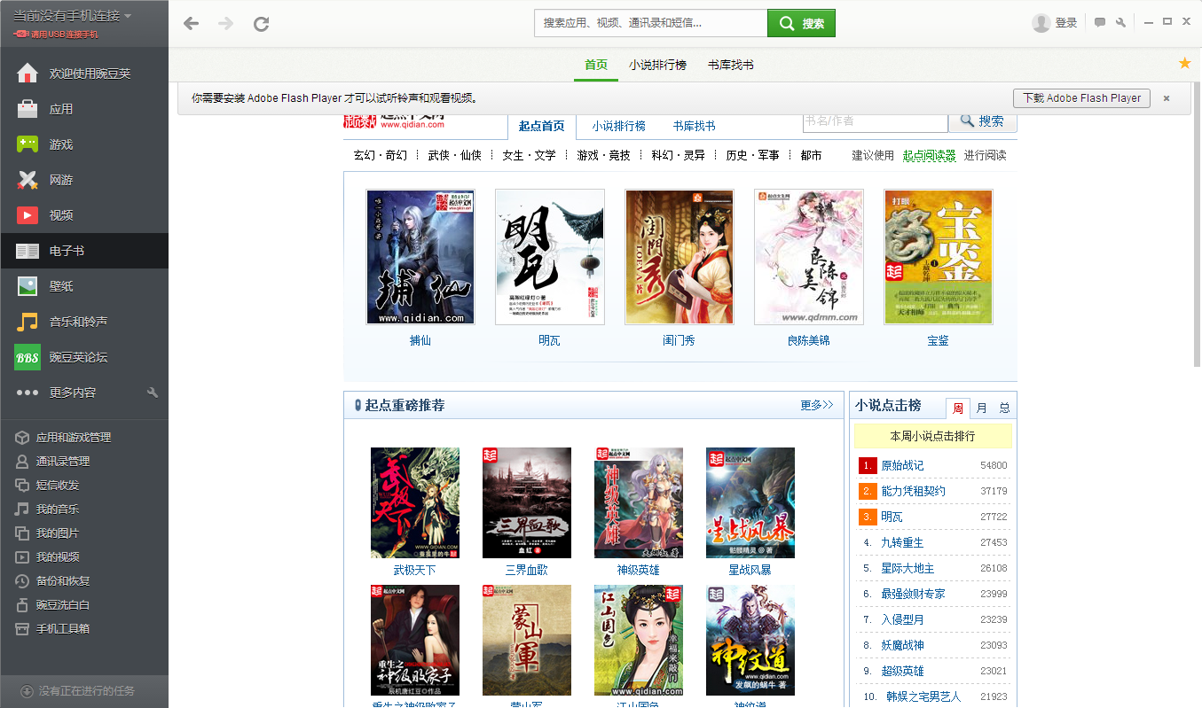豌豆莢截圖5