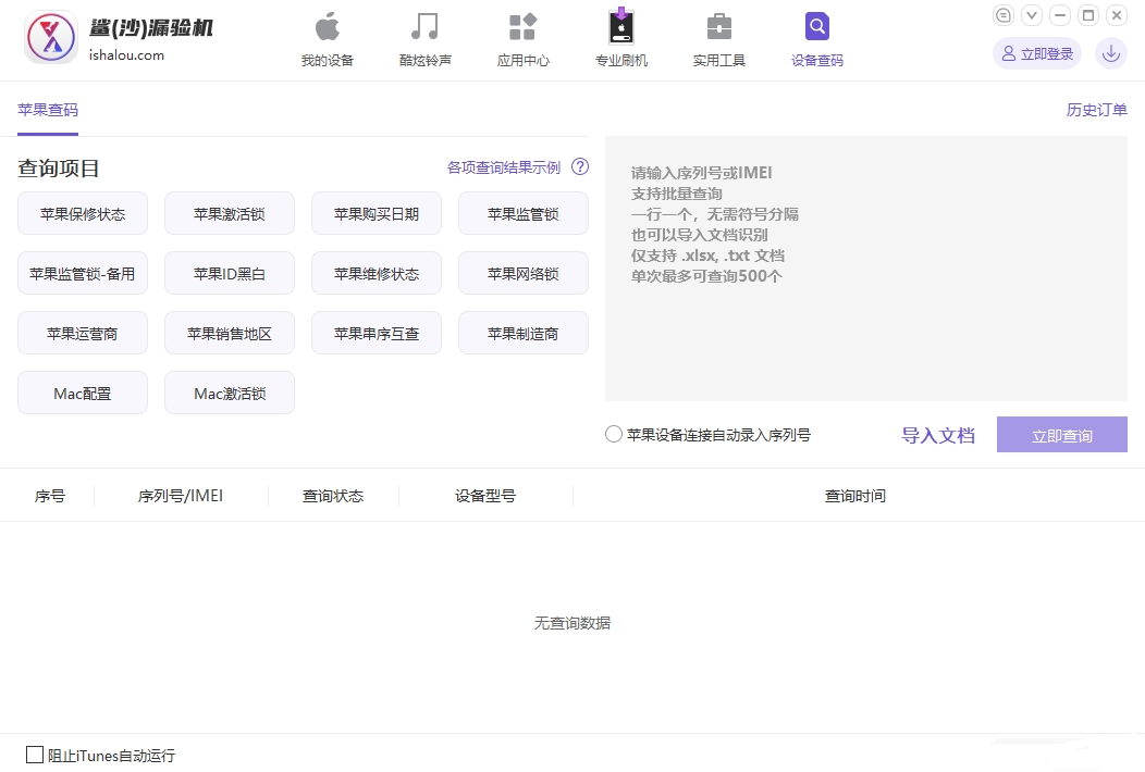 沙漏助手截圖6