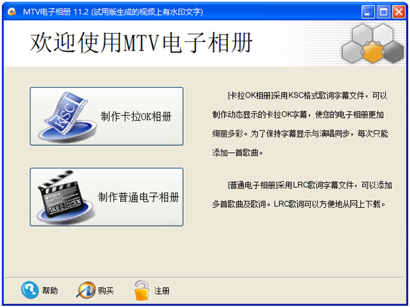 飛華MTV電子相冊截圖1