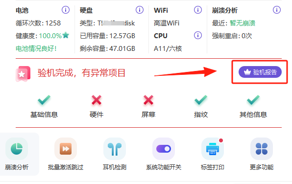 沙漏驗機