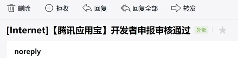 應用寶