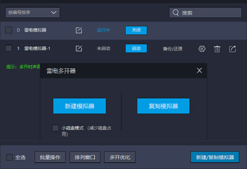 雷電模擬器