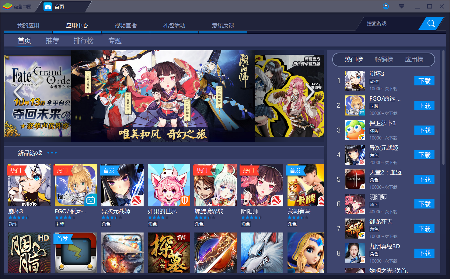 藍疊模擬器PC版截圖9