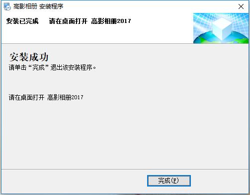 高影相冊(電子相冊軟件)免費標準版