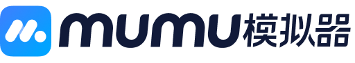 MuMu模擬器