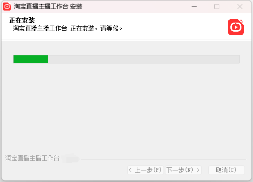 淘寶直播主播工作臺
