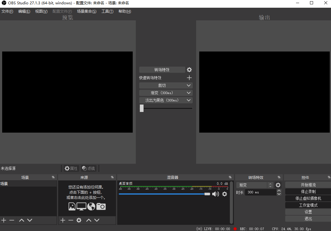Open Broadcaster Software截圖4