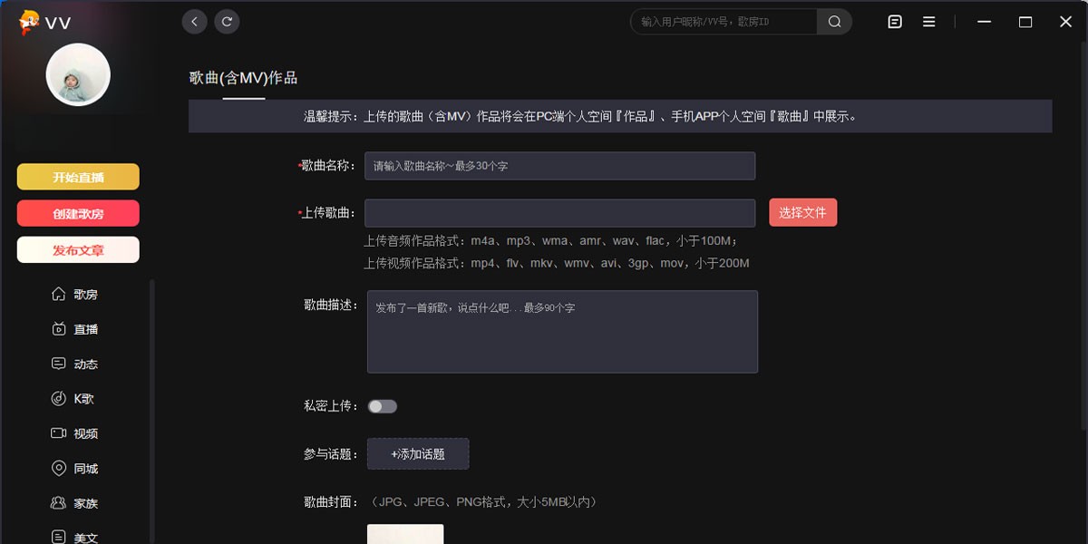 VV音樂截圖1