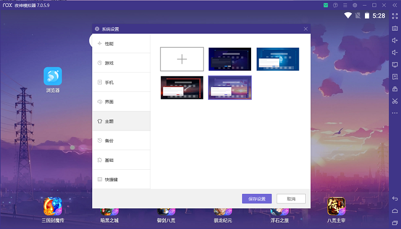 夜神模擬器截圖6
