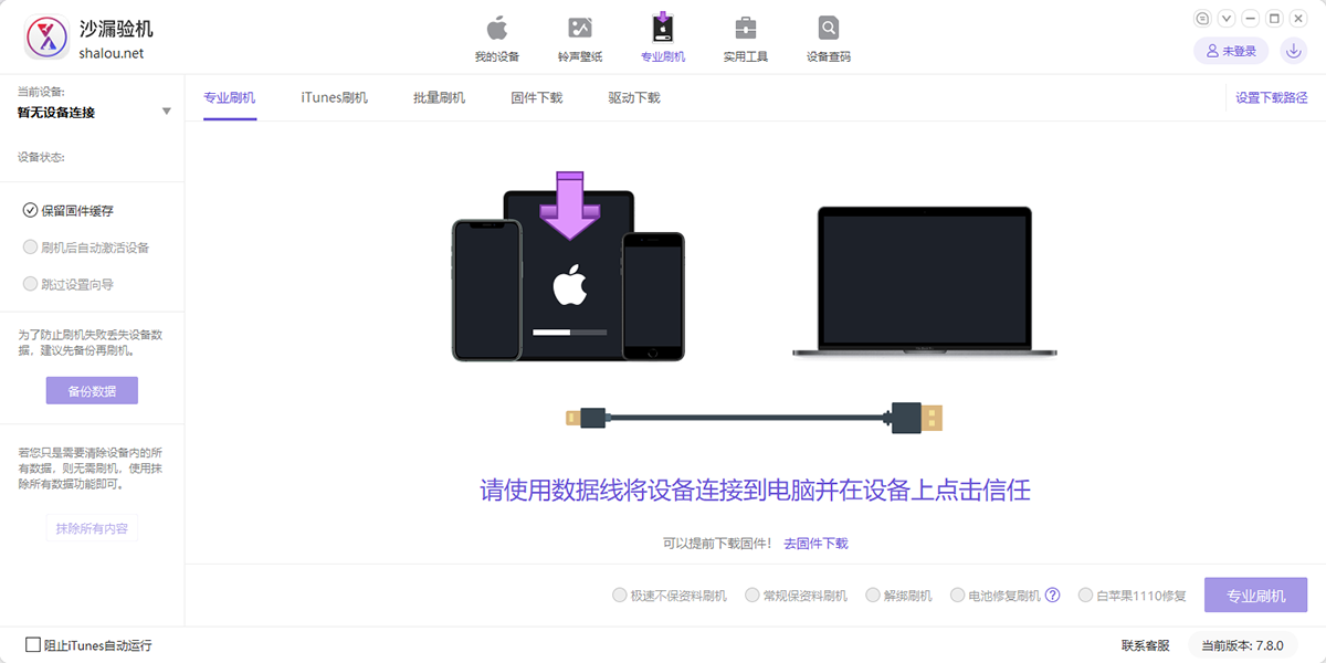 沙漏驗機截圖3