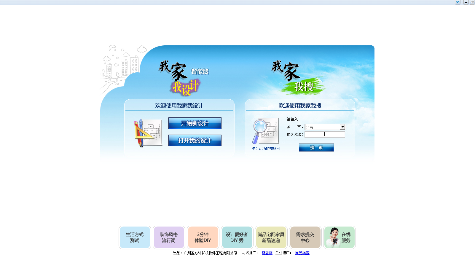 我家我設計截圖1