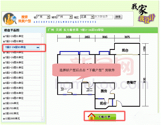 我家我設計