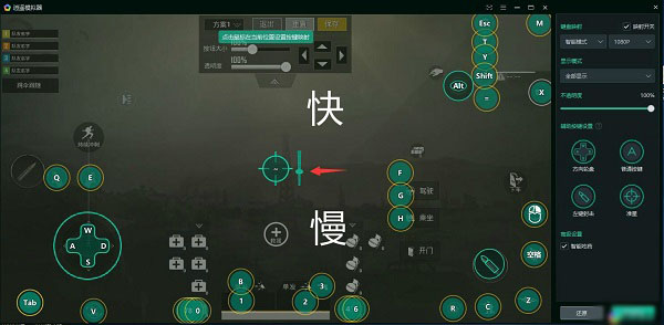 逍遙模擬器
