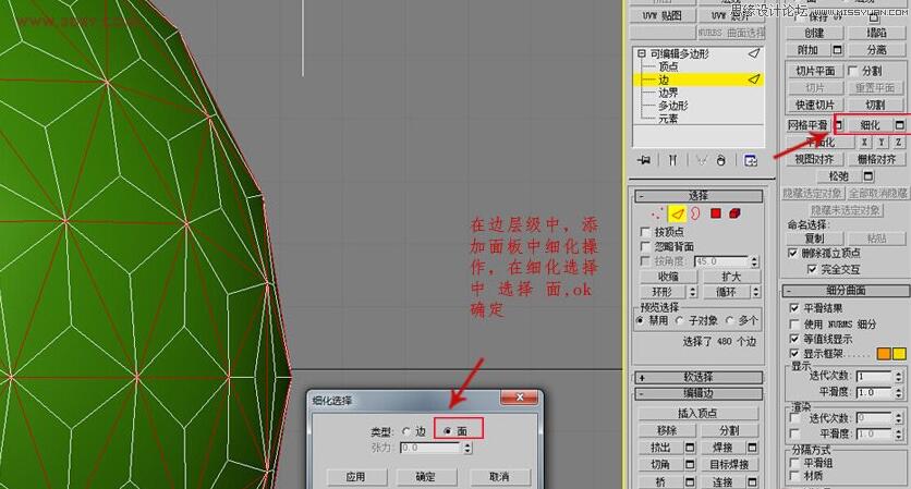 3dmax截圖2