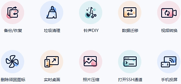愛思助手