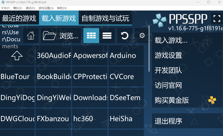 PSP模擬器截圖1