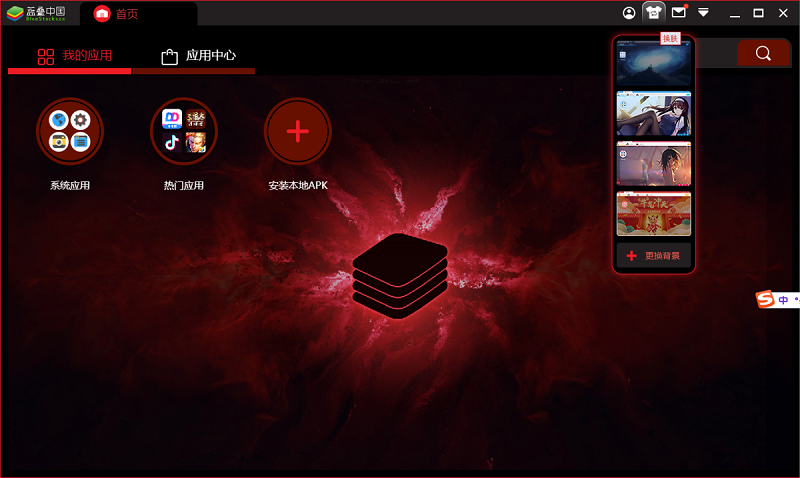 藍疊模擬器PC版截圖3