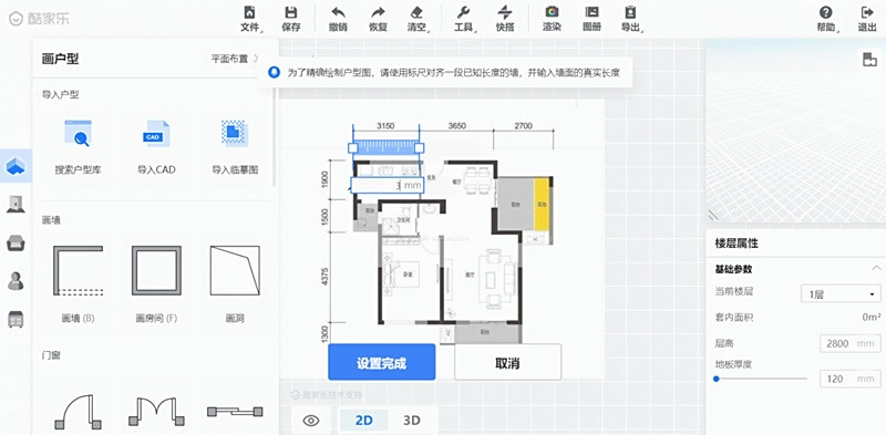 酷家樂