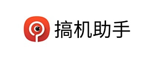 搞機助手