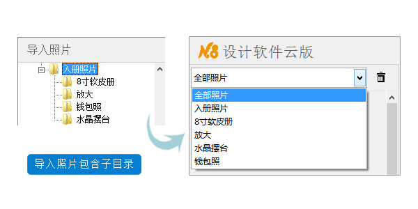N8設計軟件電腦版截圖1