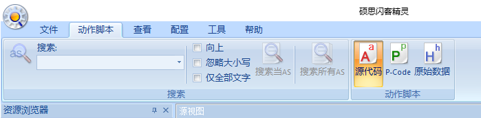 閃客精靈最新版