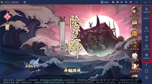 手機模擬大師