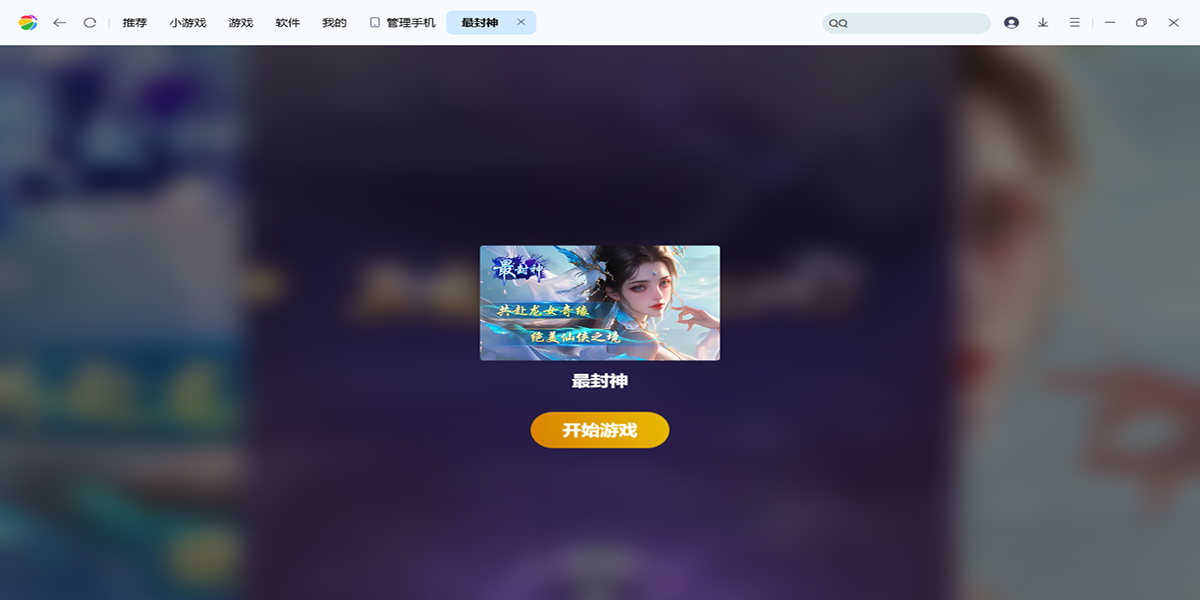 360手機助手截圖5