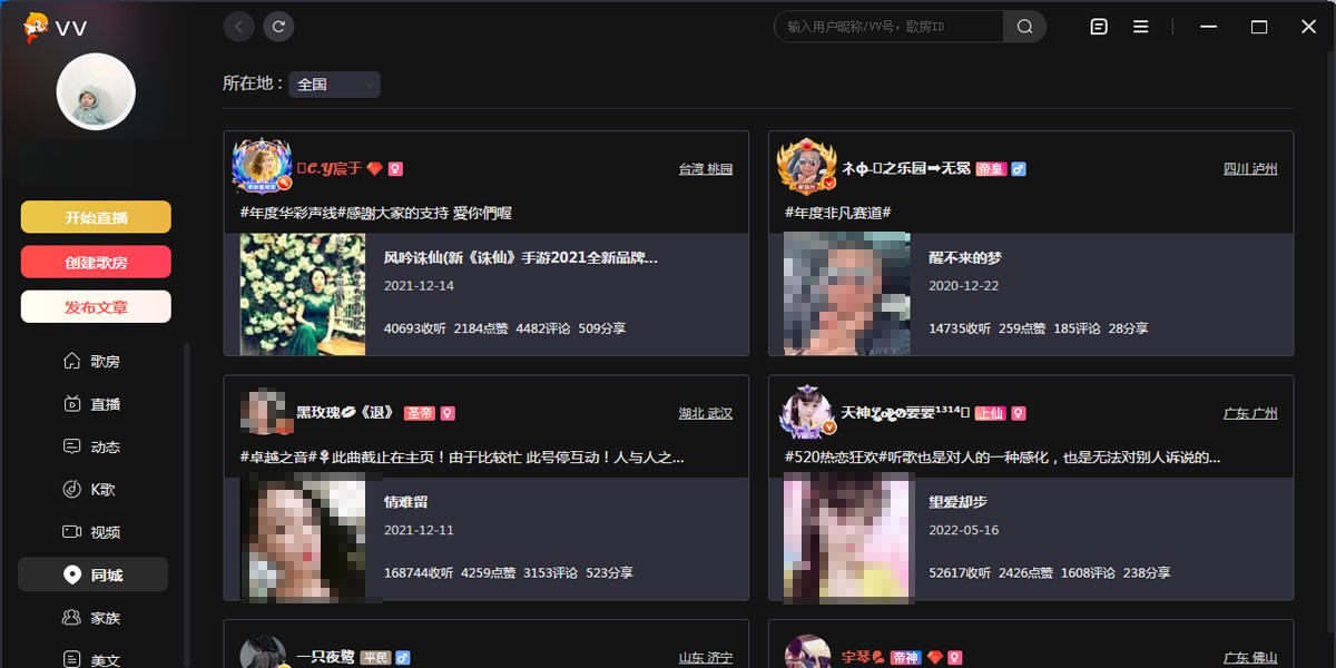 VV音樂截圖4